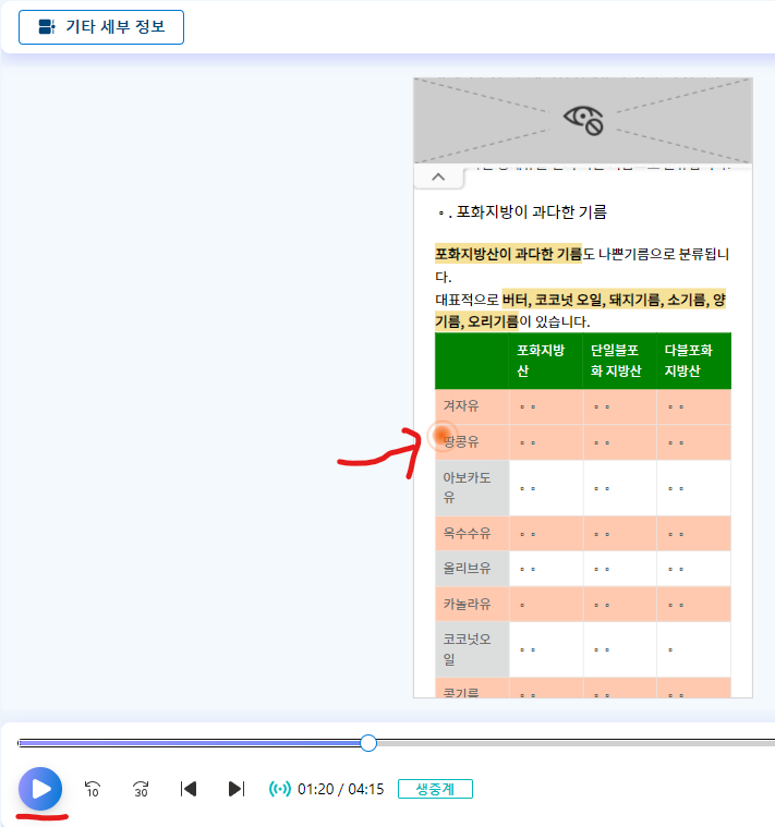 라이브 사용자의 데모 확인하기