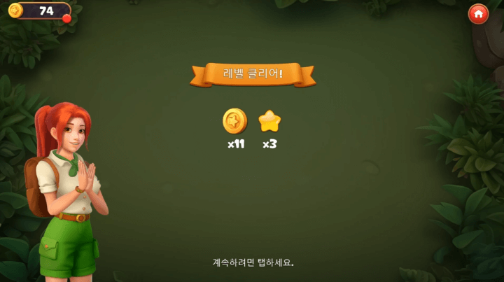 왕과왕비-카드게임-종료-화면