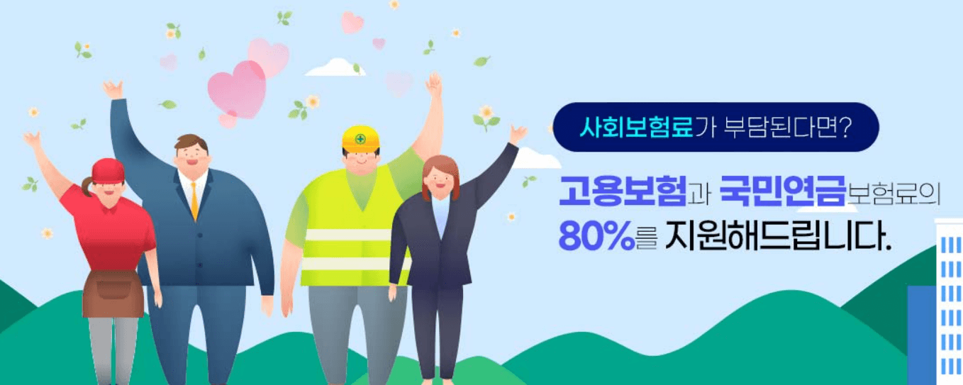 두루누리 지원금액 대상자 조회 신청방법