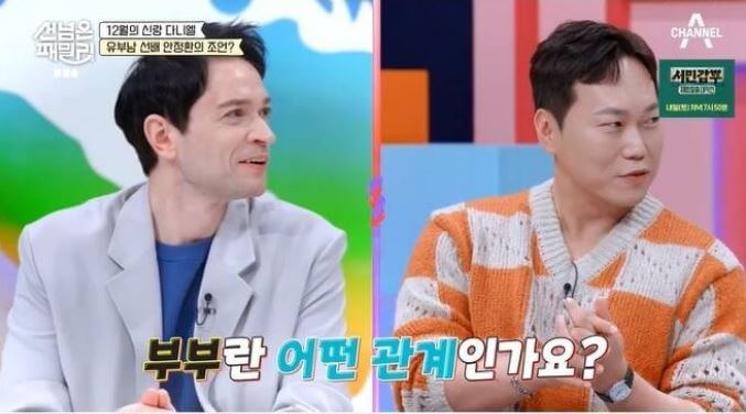 독일 다니엘 부부관계