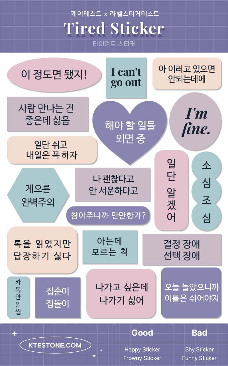 라벨 스티커 테스트 기본 심리 mbti 결과지