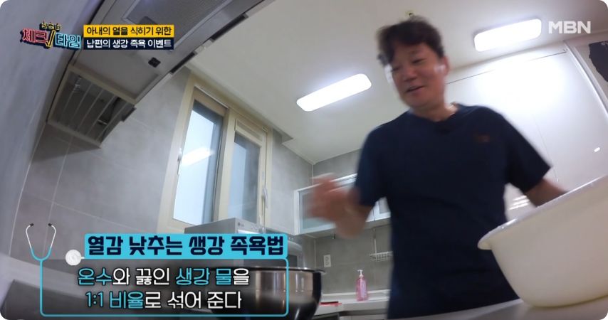 갱년기 열감증상 완화를 위한 생강족욕법-2