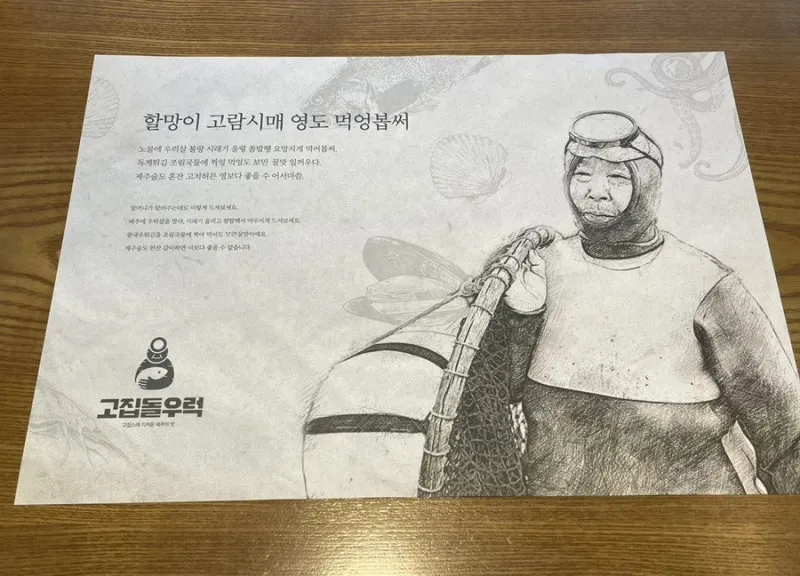 제주여행-중문관광단지-근처-기념일-특별한-날에-가기좋은-식당-｜고집돌우럭
