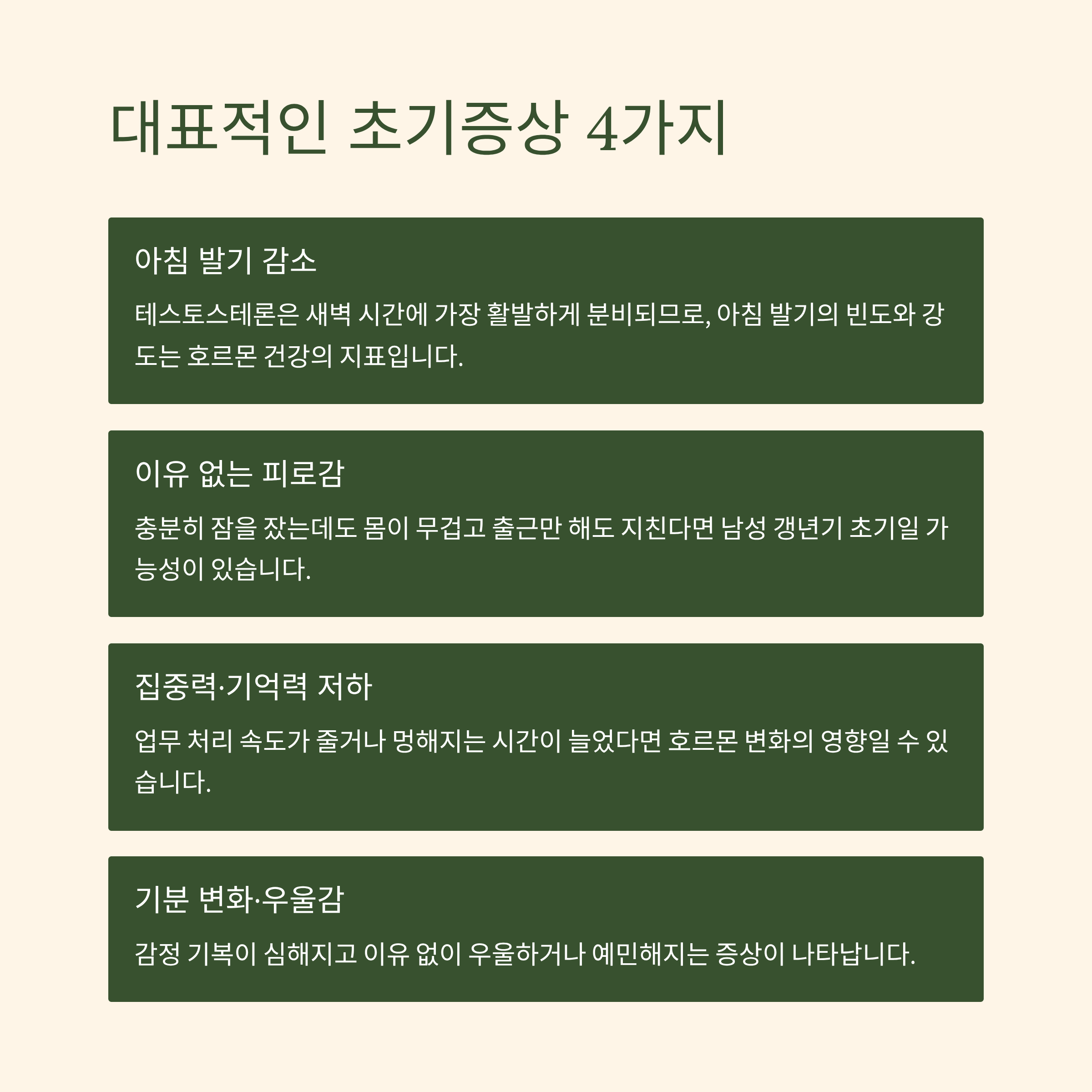 대표적인 초기증상