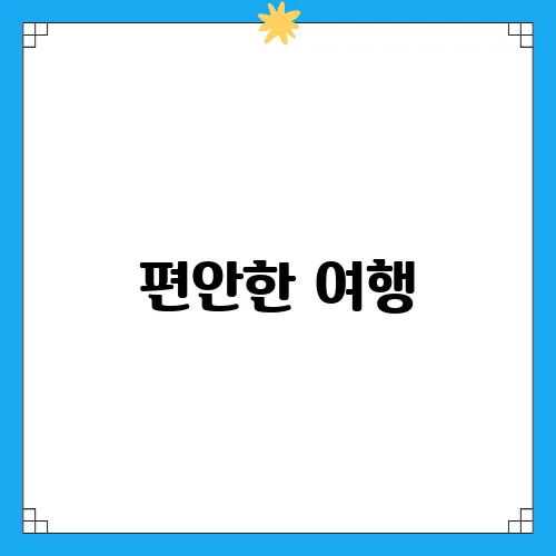 편안한 여행, 세븐일레븐 안심택배 서비스 활용하기