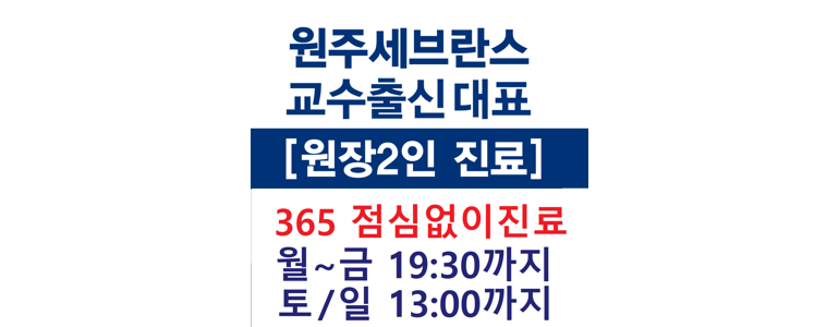 원주시 요로결석 병원