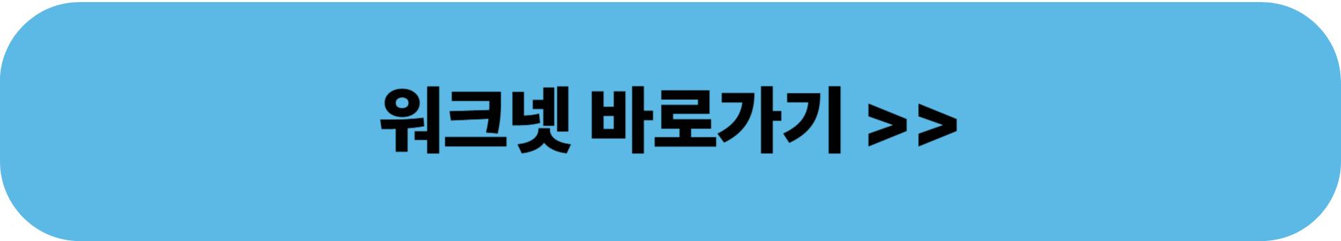 2025 실업급여 금액과 모의계산 방법