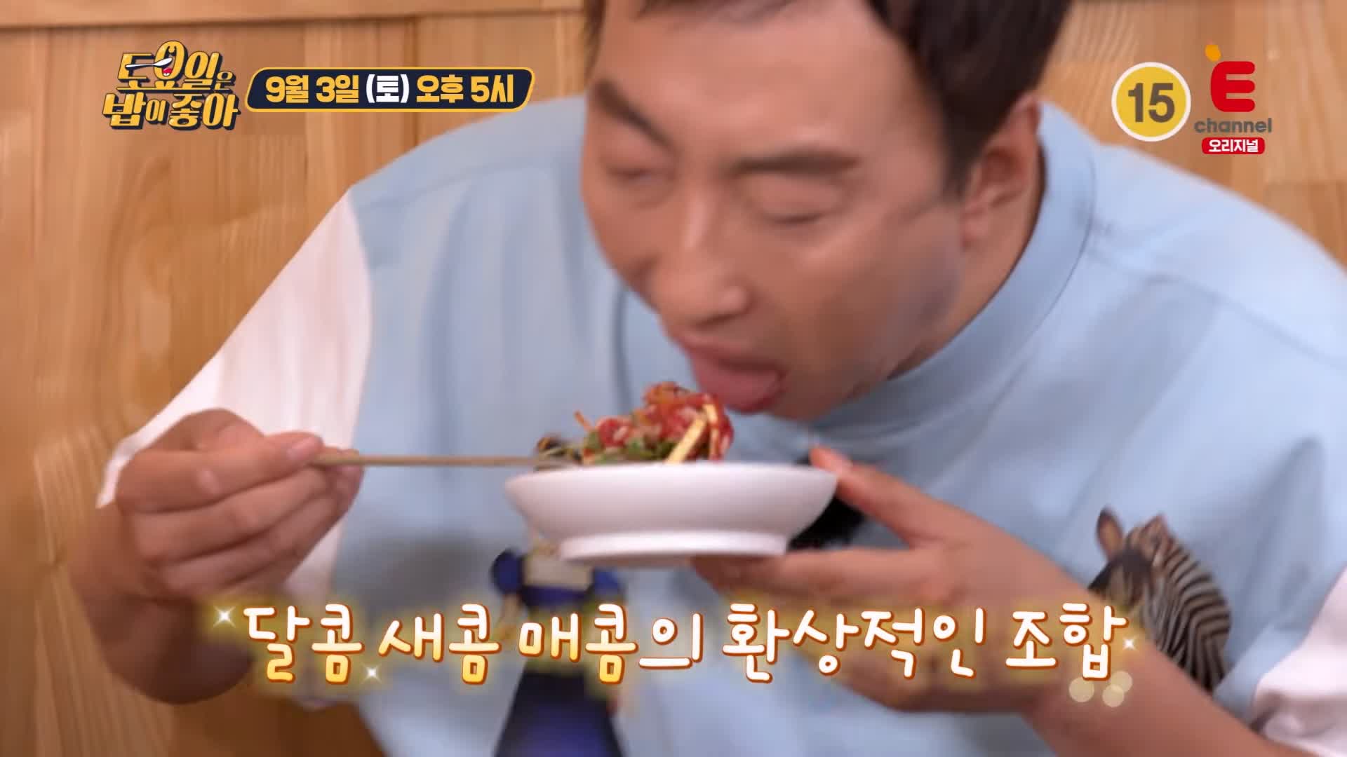 토요일은 밥이좋아 토밥 국내산 4대째 90년 전통 한우 육회 물회, 경주식 한우물회, 비빔밥, 석쇠 불고기 경주 보문단지 동궁원 맛집 추천 토밥즈 방송정보