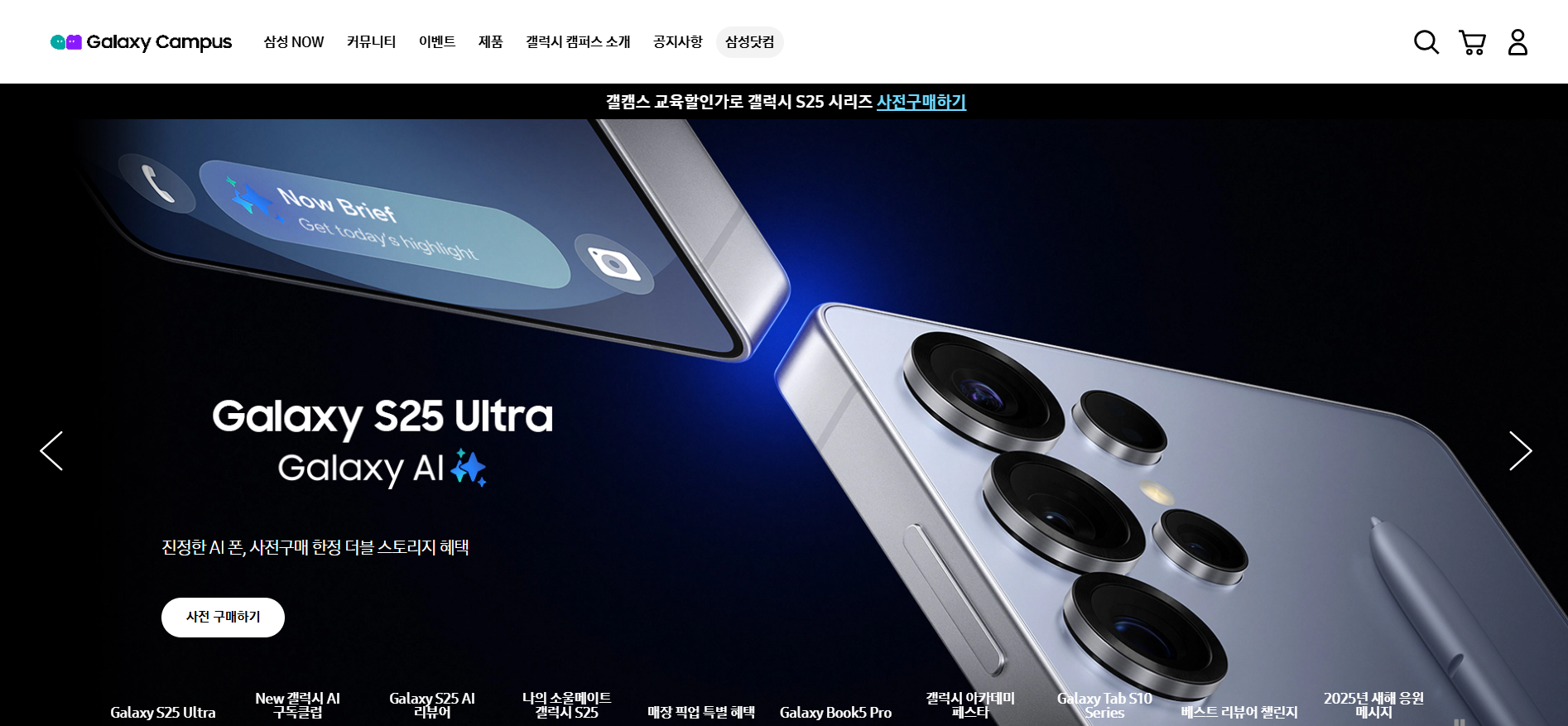 갤럭시S25 사전예약