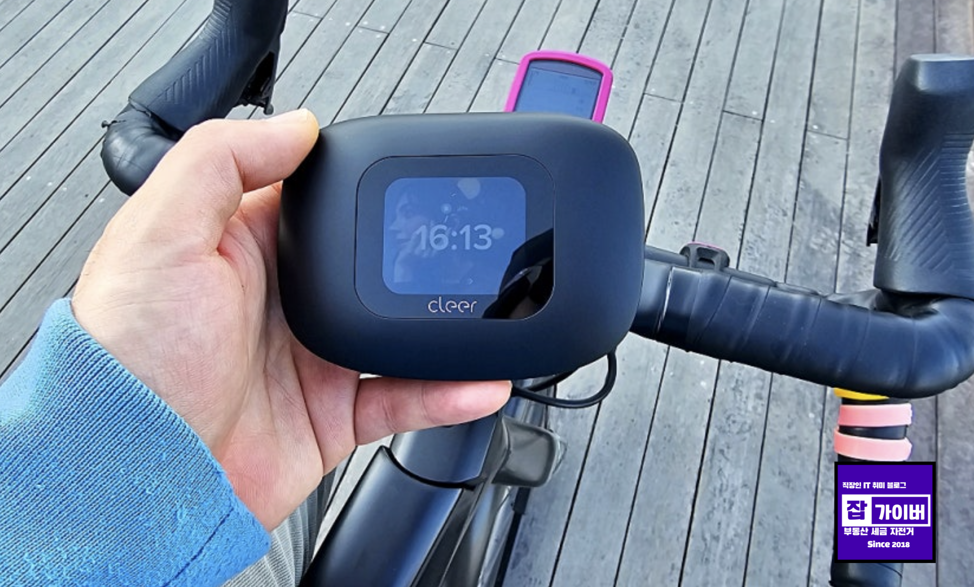 자전거 타면서 쓰기에 좋으나 휴대하기엔 좀 큰 단점