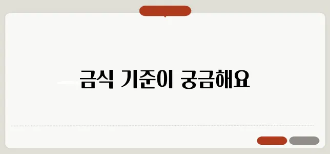 건강검진 금식시간 위내시경과 혈액검사 기준 다를까