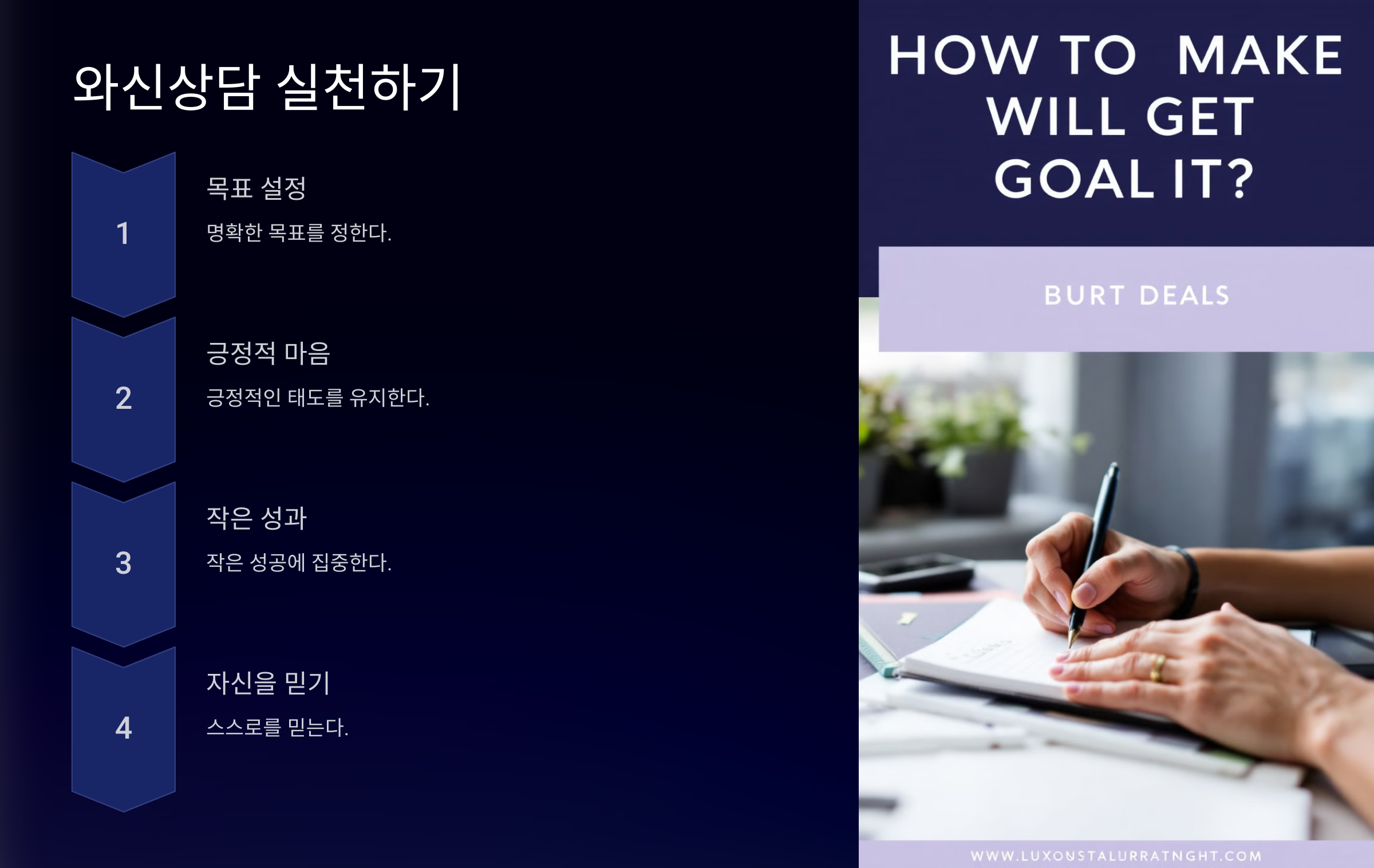 와신상담 뜻 유래