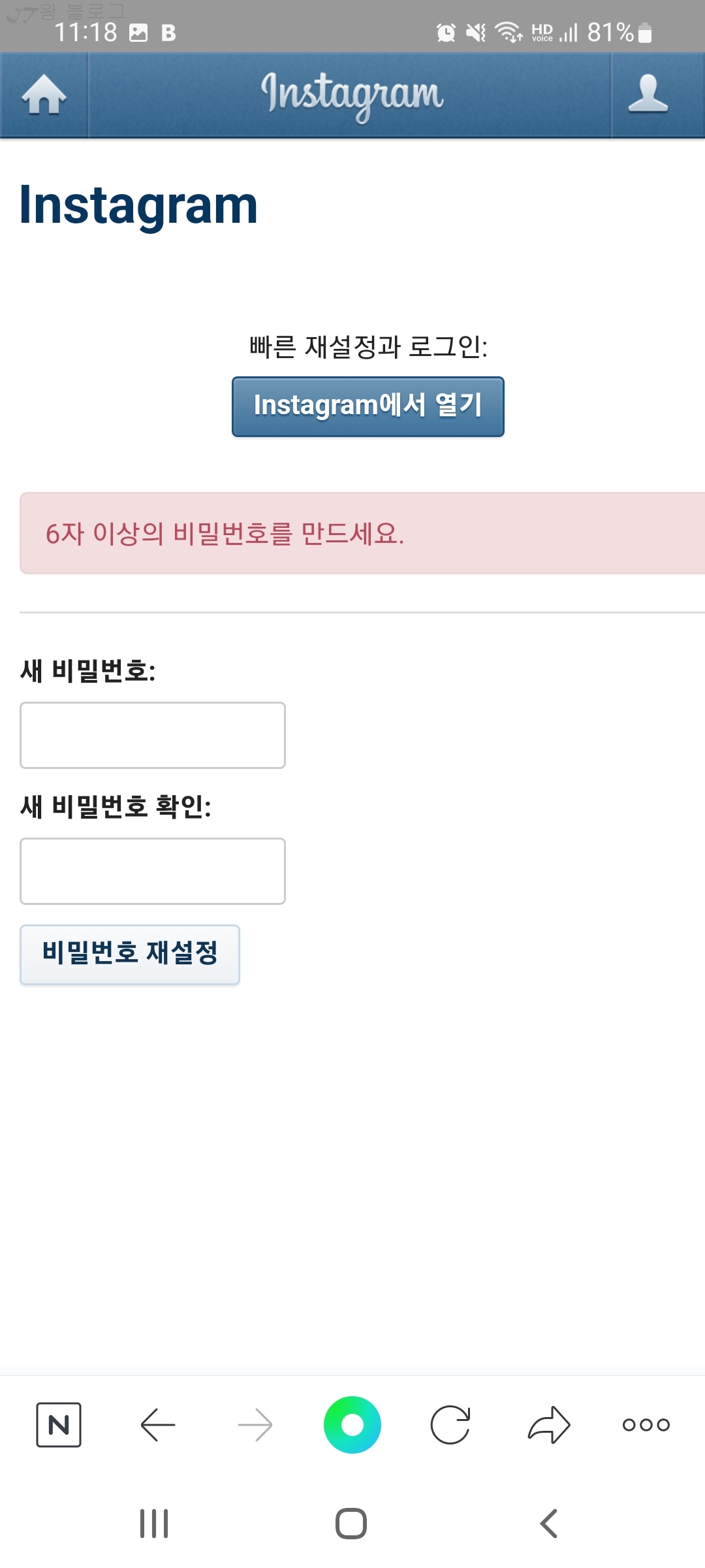 새비밀번호-변경창