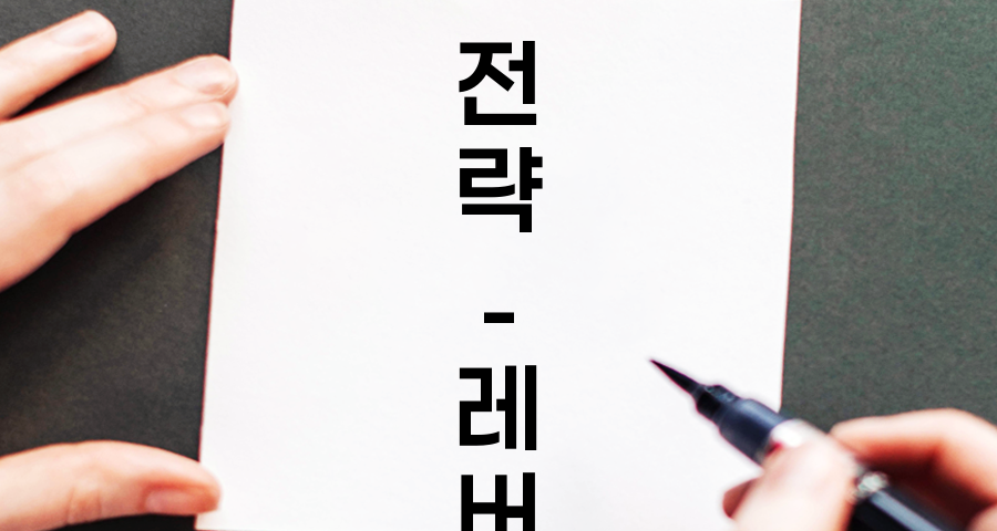 레버리지 ETF 투자 전략 완벽 가이드