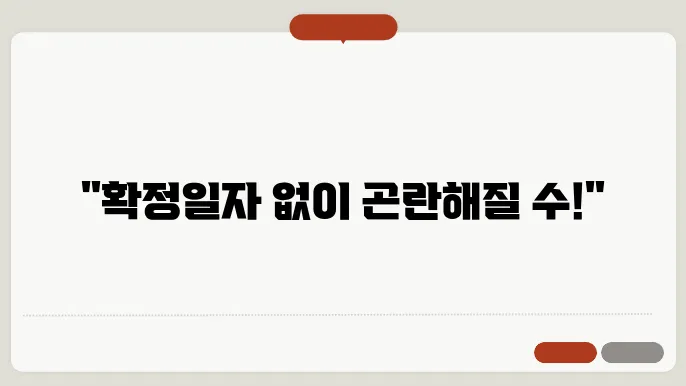 임대차 계약서 주요 항목