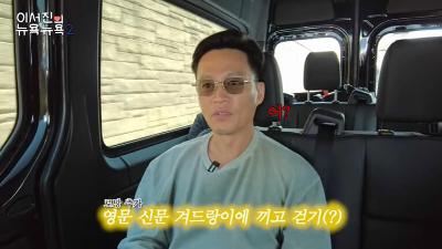 이서진의 뉴욕뉴욕2 영상 사진4