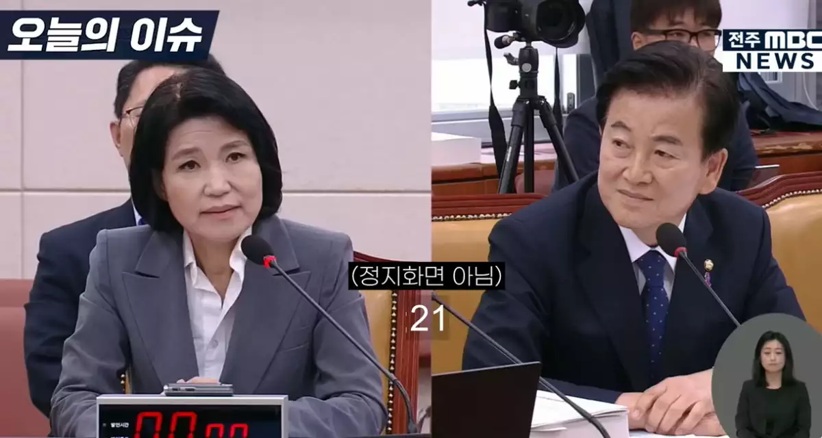 정동영 의원의 미동없는 침묵 21초