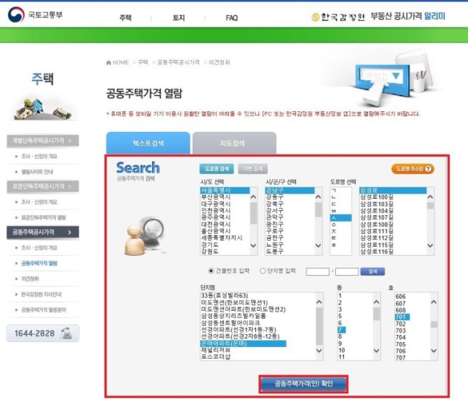 개별공시지가