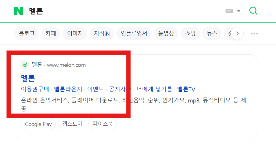 멜론 플레이어 다운로드 - PC 설치 방법
