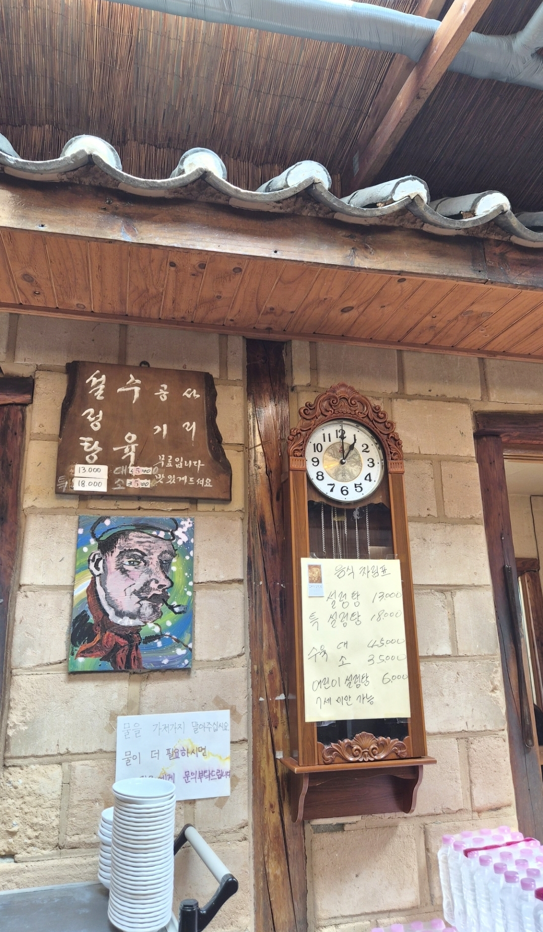 고바우 설렁탕 내부