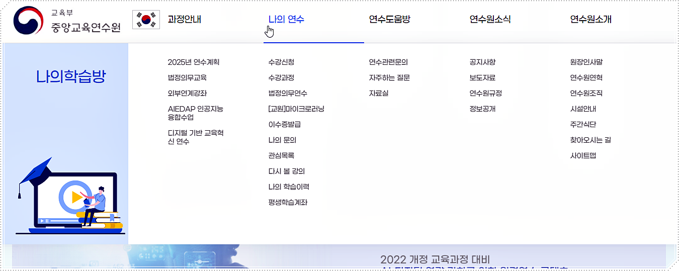수강신청 및 수강과정
