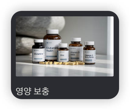 장누수-증후군-치료방법-약통-모습