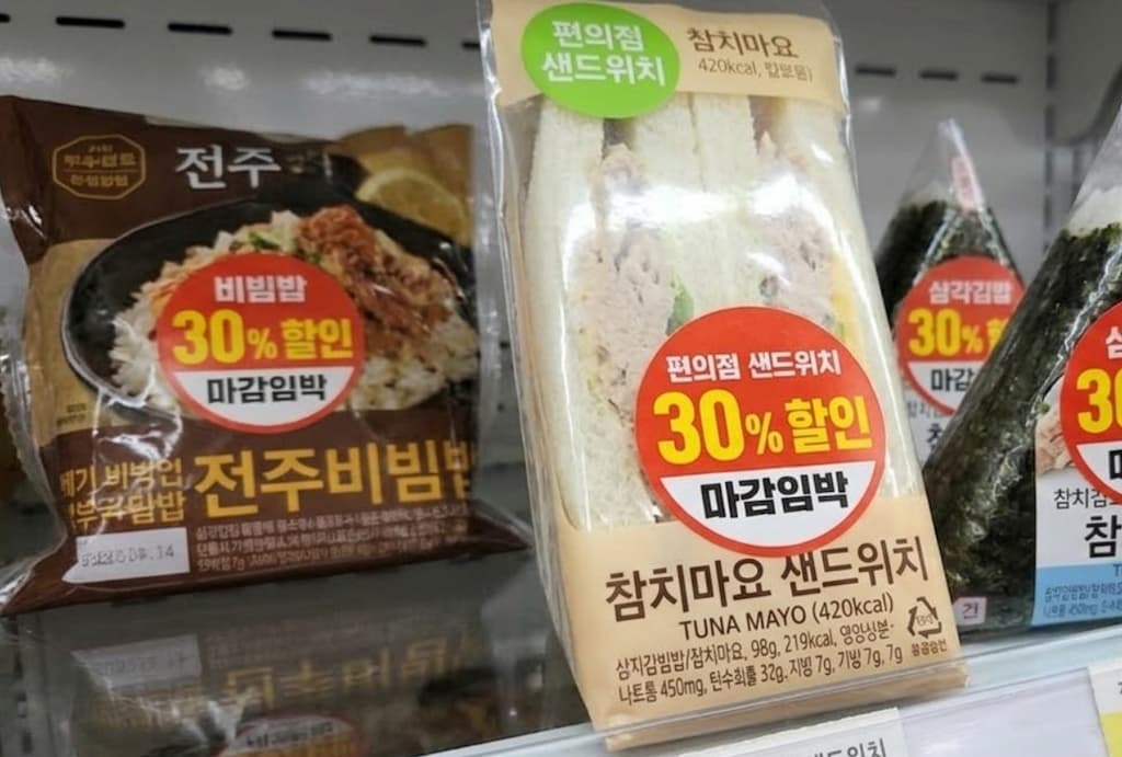 편의점 할인 스티커가 붙은 샌드위치