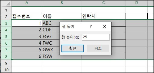 행-높이-값-입력
