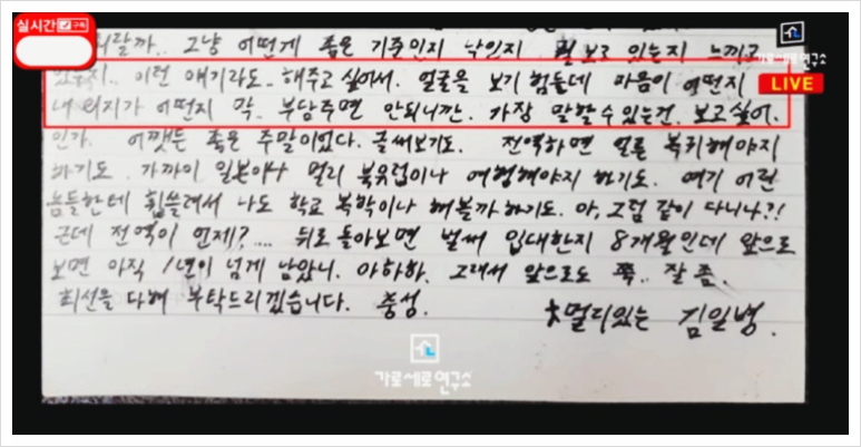 김새론, 결혼·임신·유산설 논란… 진실게임으로 번진 가세연 VS 이진호 공방