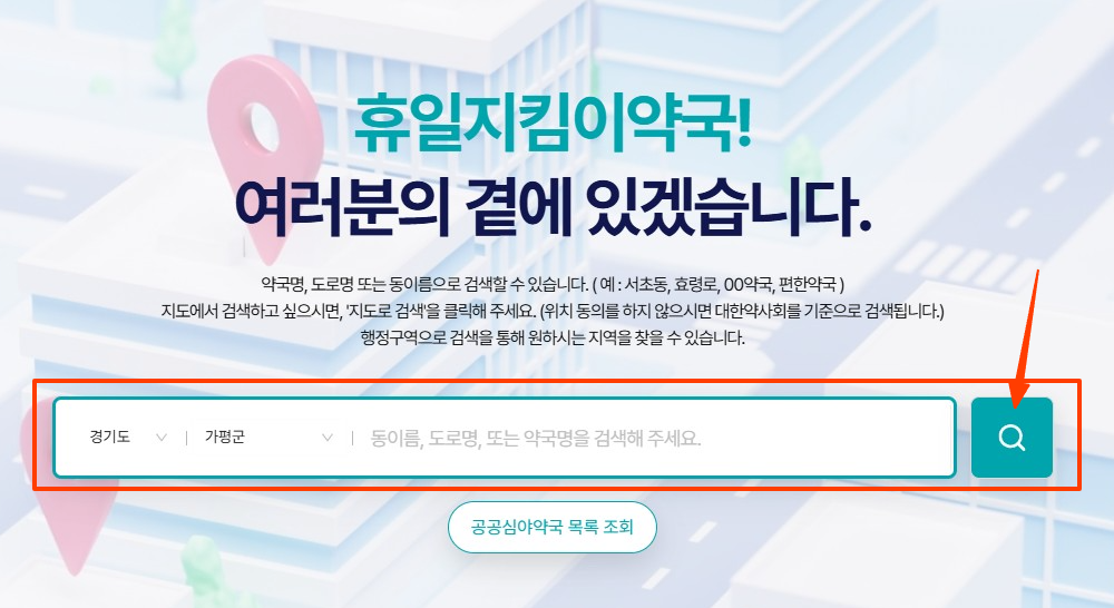 설연휴 약국