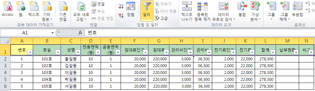 자동필터 적용