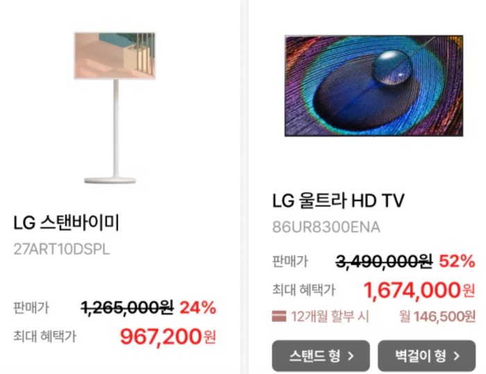 코리아 세일 페스타 엘지전자