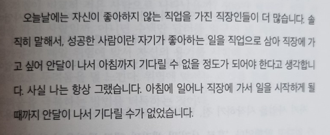 부자가-되는길