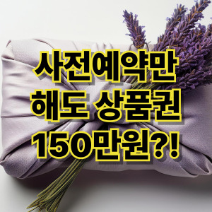 2025 추석선물 합리적 가격