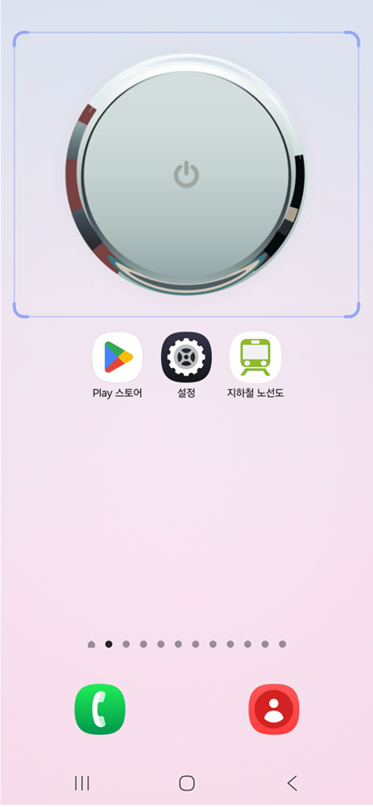 방법 13: 위젯 크기 조절하기