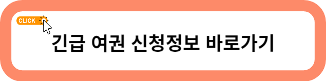 여권 발급