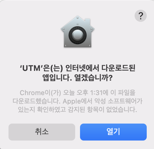 맥북 M1, M2 부트캠프 (가상머신으로 윈도우 설치)방법3