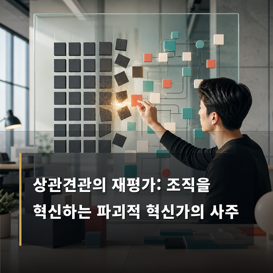 상관견관의 재평가 썸네일