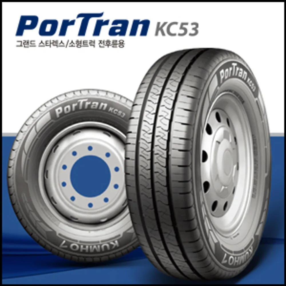 포터2 앞타이어 가격과 교체 시기_6