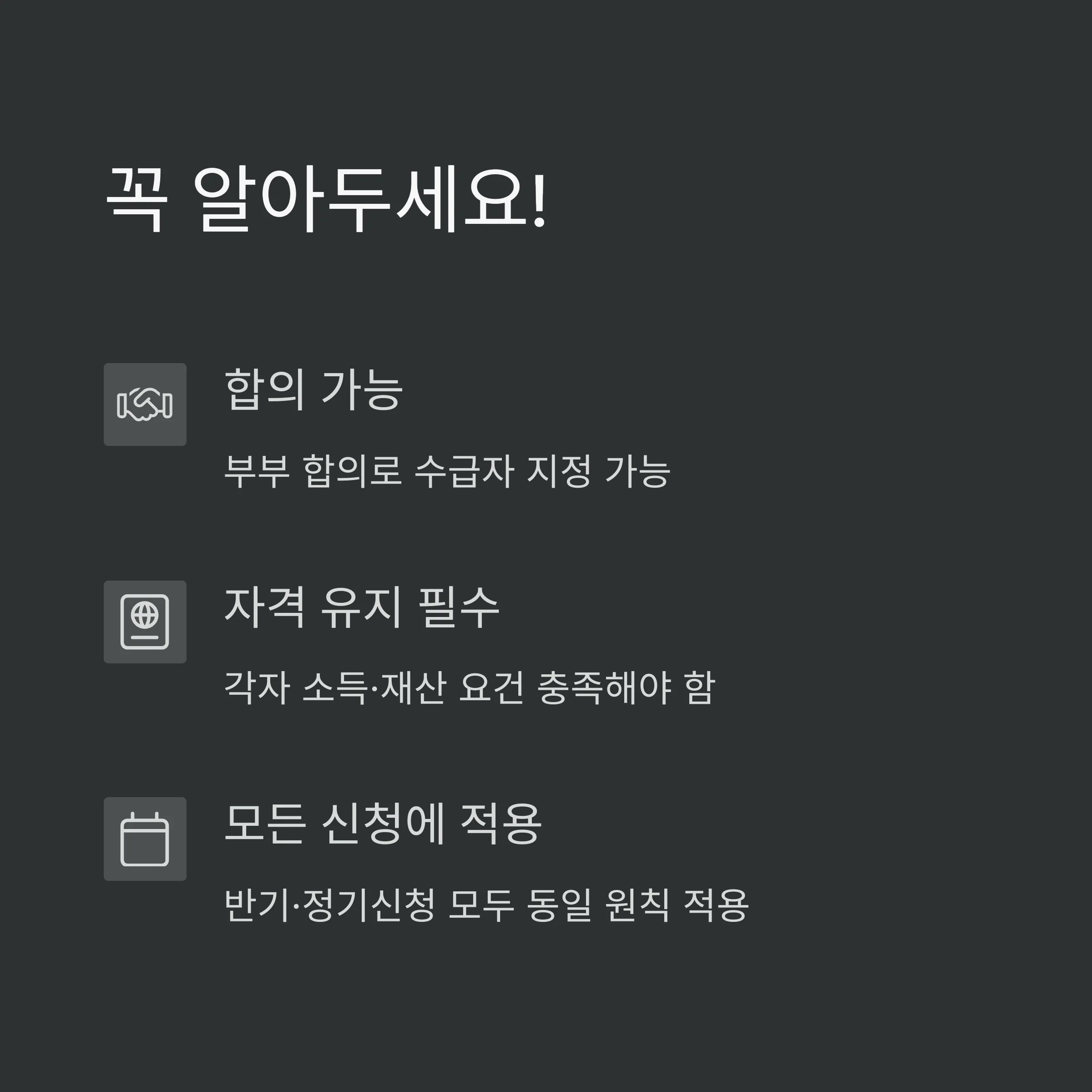 부부가 동시에 근로장려금을 신청 시 신청 기준