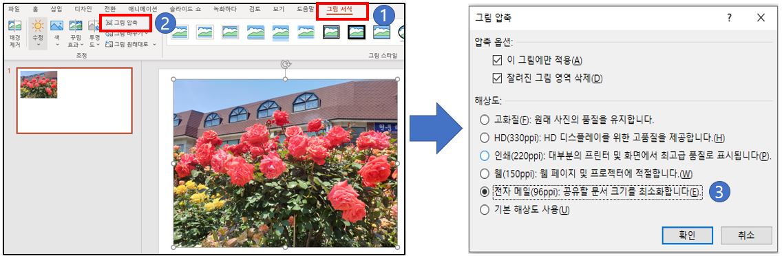 그림-압축을-통한-용량-축소-설정