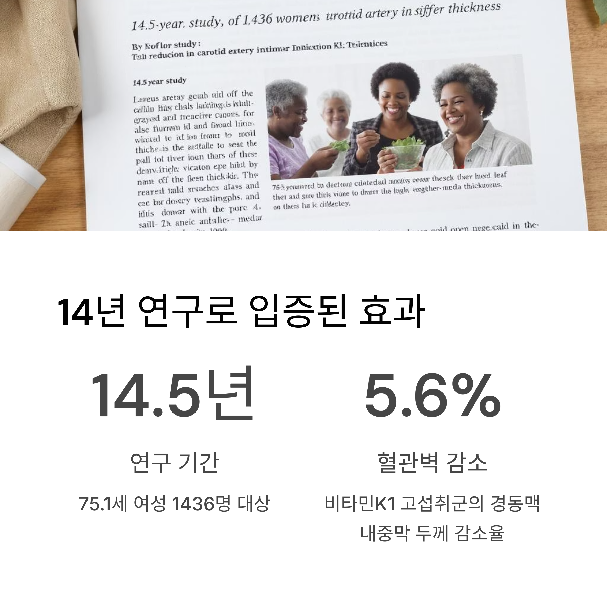 14년 연구
