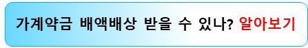 가계약금-배액배상-실무-소송