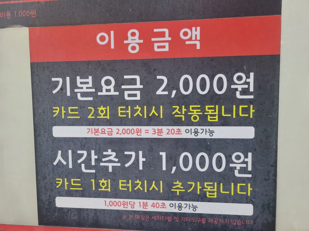 창원 불모BMW 셀프세차장 방문기