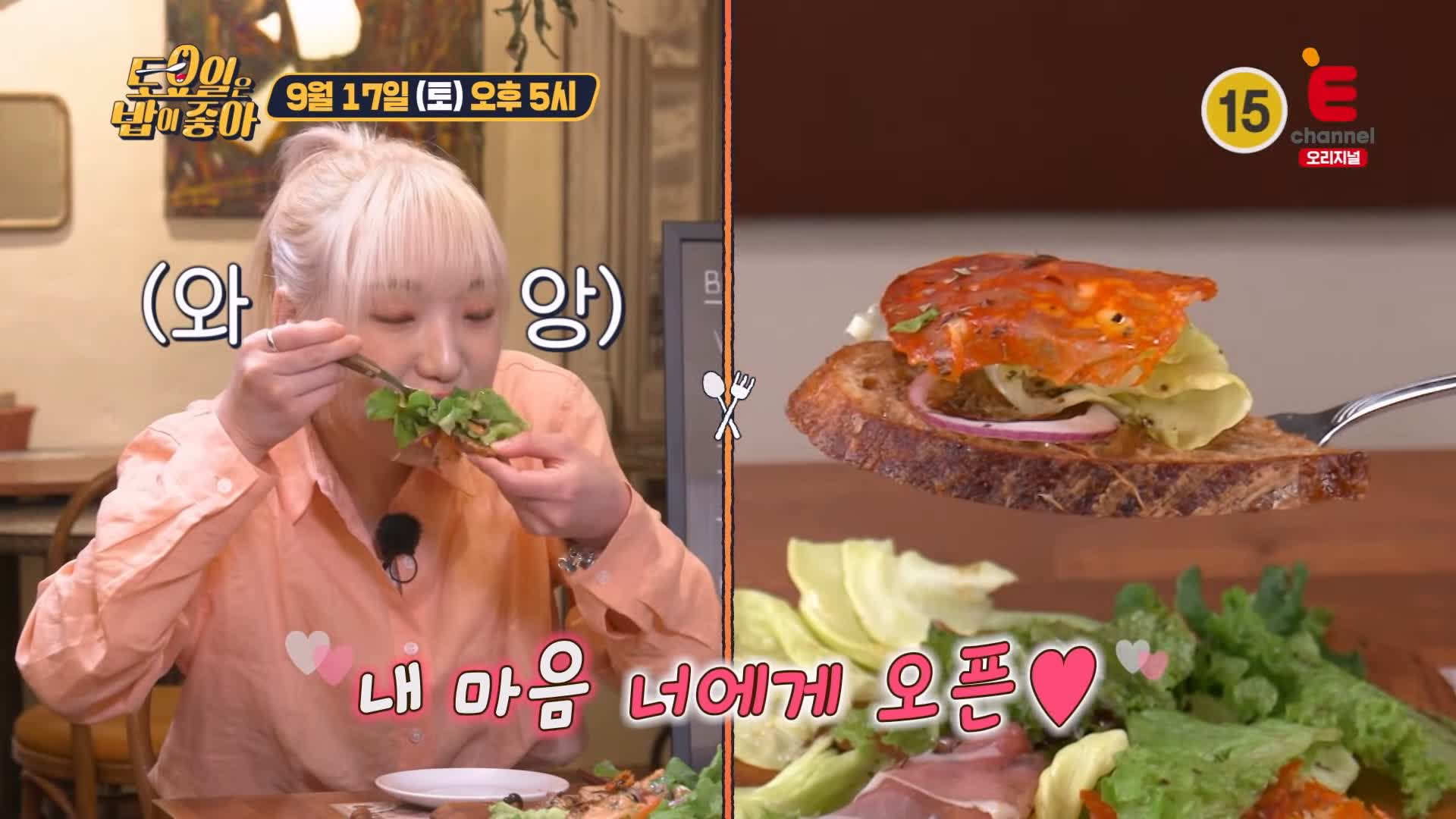 토요일은 밥이좋아 토밥 국내산 프랑스 바게뜨 샌드위치, 오픈샌드위치, 피자같은 크로크무슈 서초구 맛집 추천 토밥즈 방송정보
