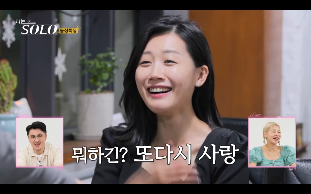 나는솔로 16기 돌싱특집2 여자출연자 직업 나이
