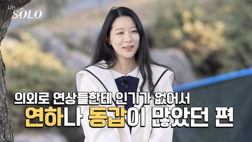 나는 솔로 25기 최종 커플 예상 분석