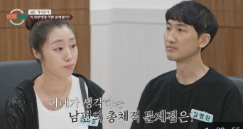 이혼숙려캠프 인내부부 BJ껌별 아프리카 BJ 활동 드러남