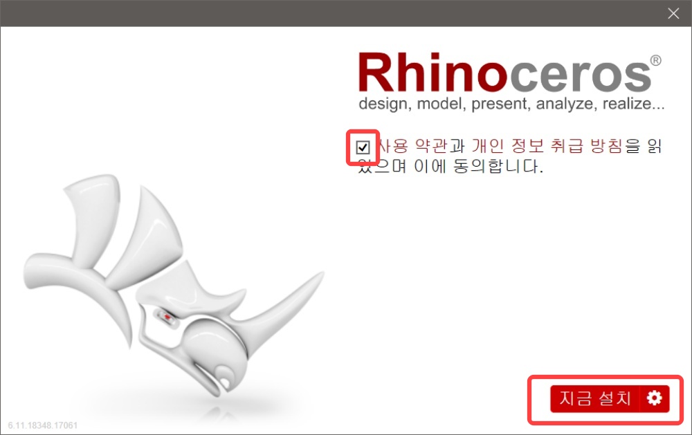 라이노6 크랙