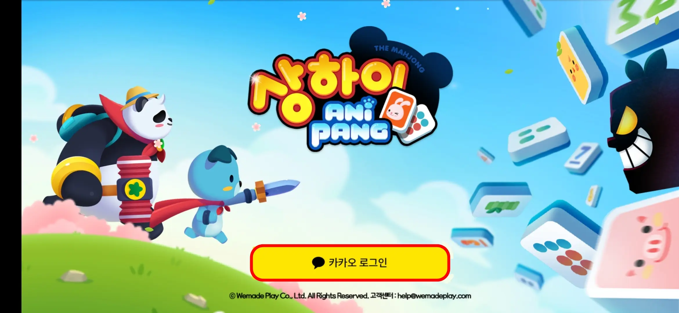 카카오 로그인